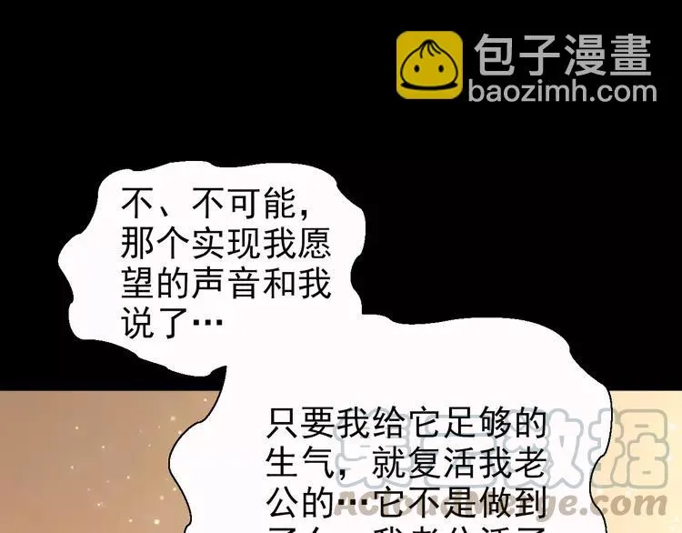 072 做坏事被发现了 第52页