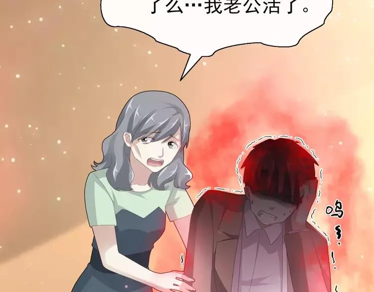 072 做坏事被发现了 第53页
