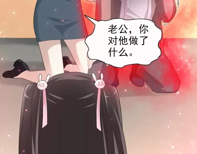 072 做坏事被发现了 第54页