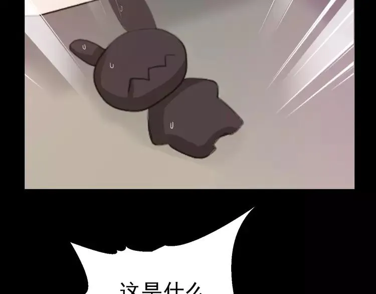 072 做坏事被发现了 第59页