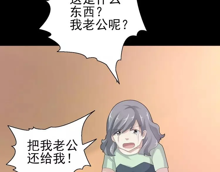 072 做坏事被发现了 第60页