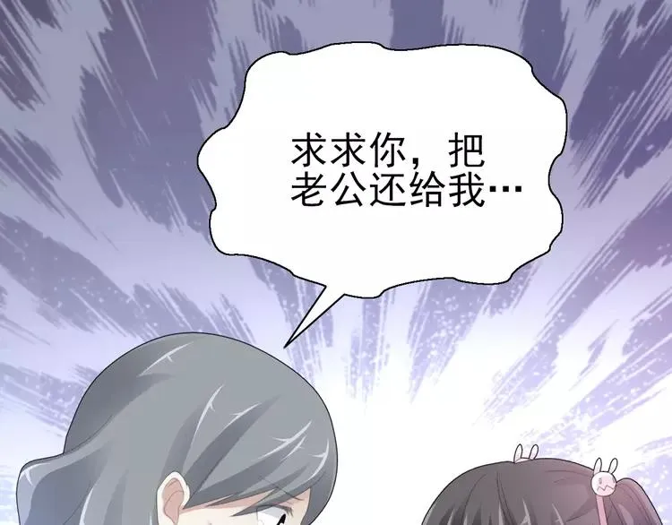 072 做坏事被发现了 第63页