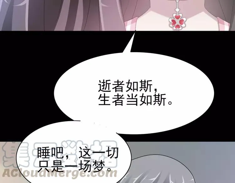 072 做坏事被发现了 第67页