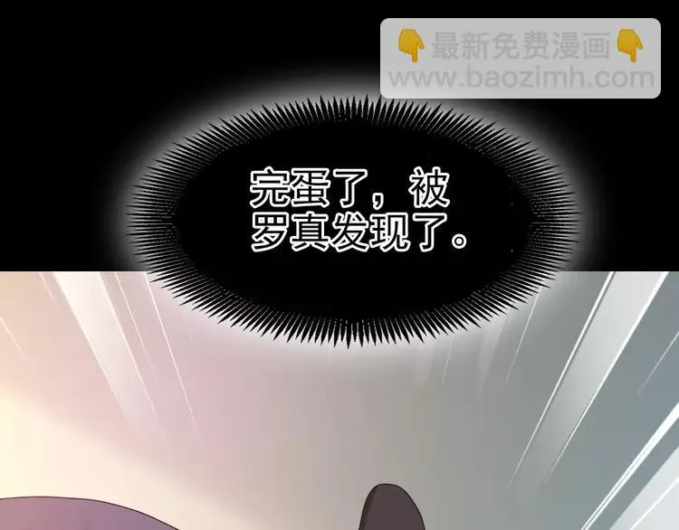 072 做坏事被发现了 第75页
