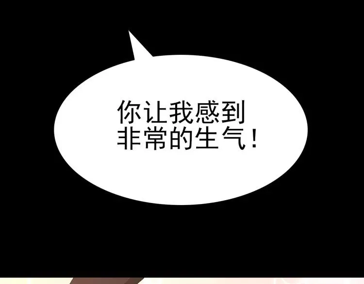 072 做坏事被发现了 第80页