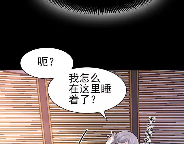 072 做坏事被发现了 第83页