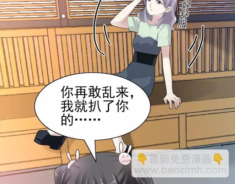 072 做坏事被发现了 第84页