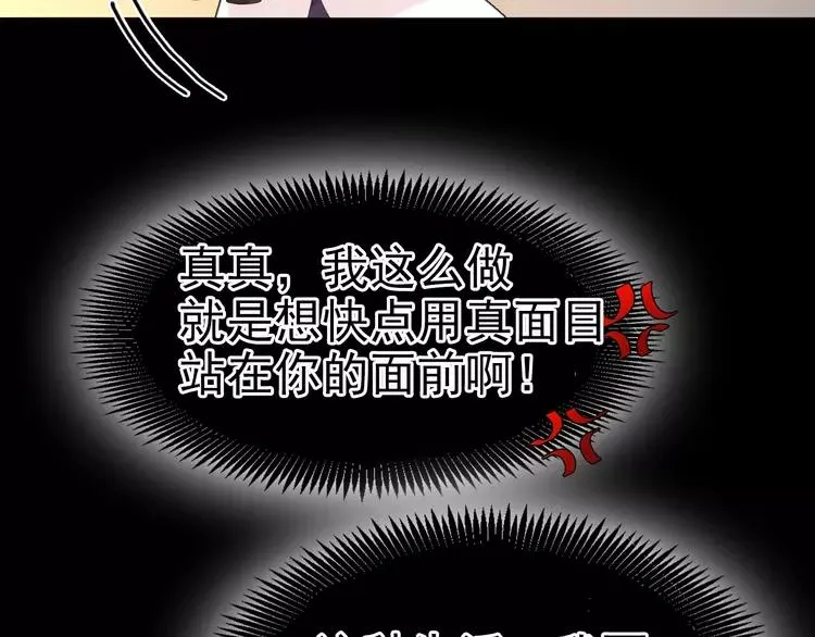 072 做坏事被发现了 第86页