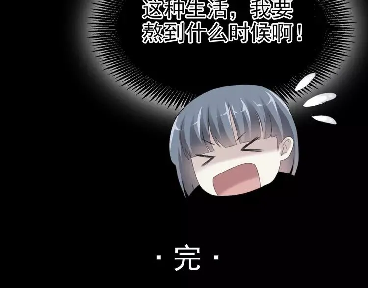 072 做坏事被发现了 第87页