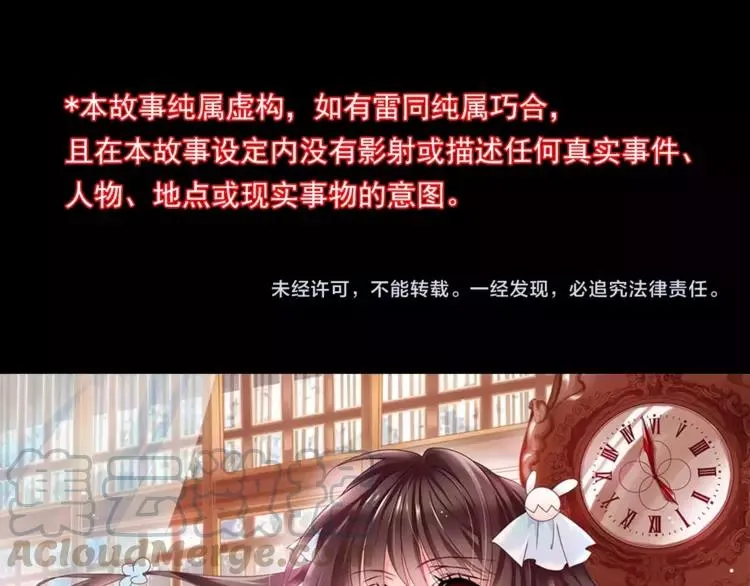072 做坏事被发现了 第88页