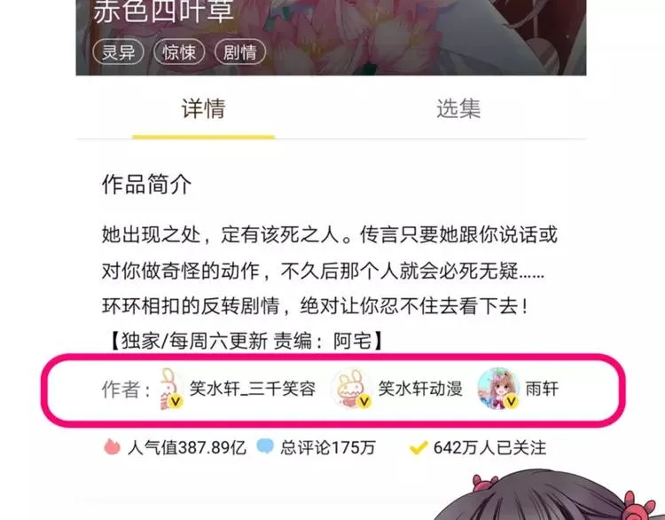 072 做坏事被发现了 第93页