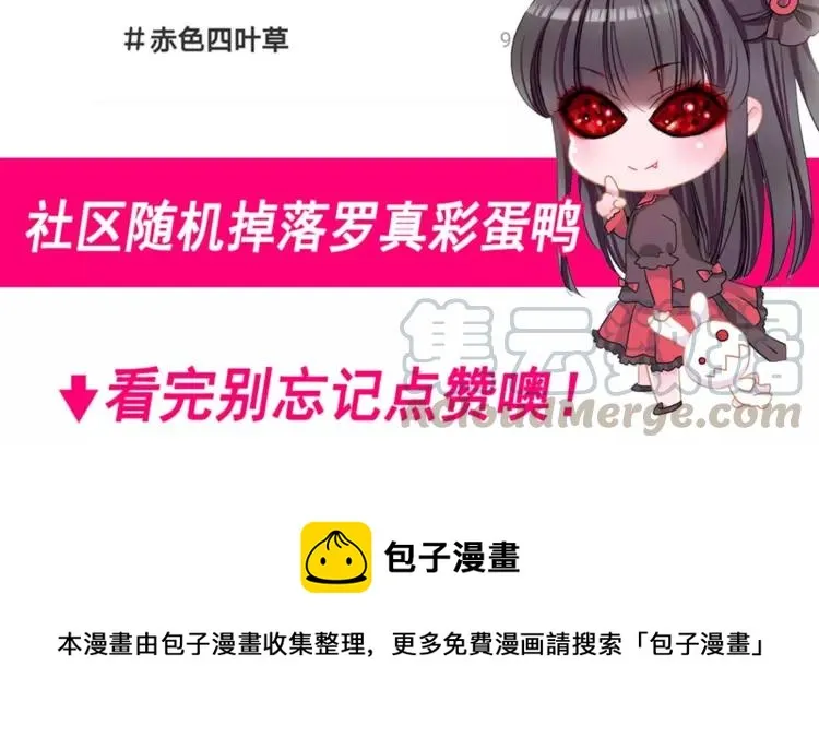 072 做坏事被发现了 第94页
