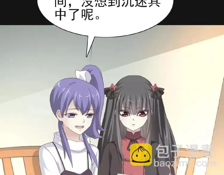 073 成为人类（上） 第4页