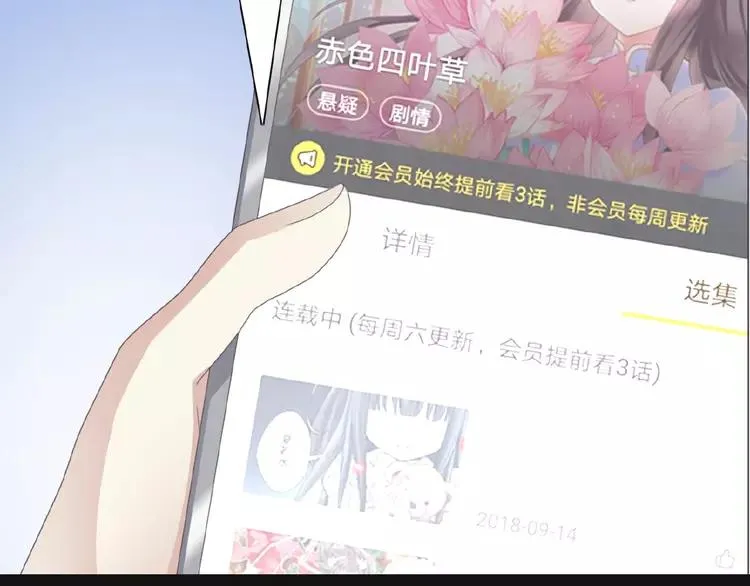 073 成为人类（上） 第7页