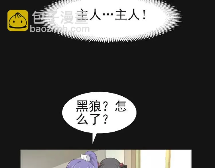 073 成为人类（上） 第16页