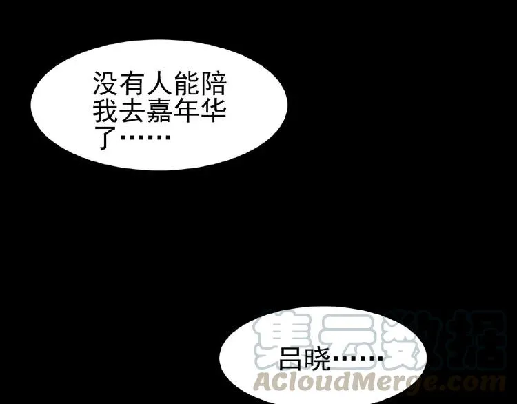073 成为人类（上） 第41页