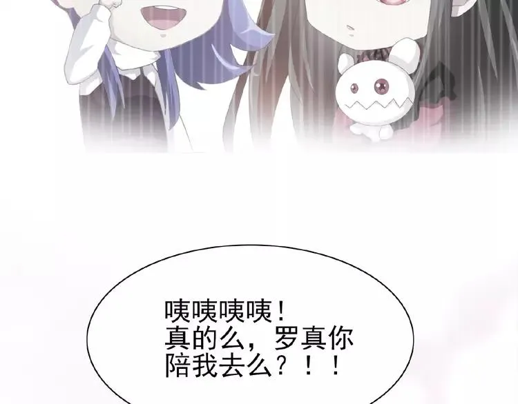 073 成为人类（上） 第47页