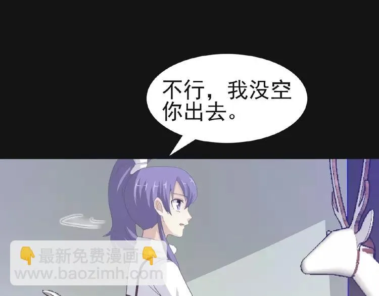 073 成为人类（上） 第58页