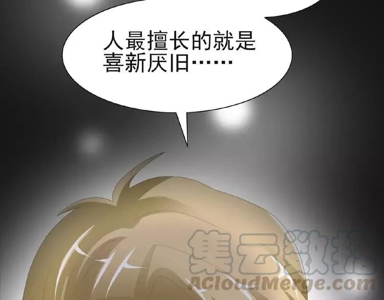 073 成为人类（上） 第73页
