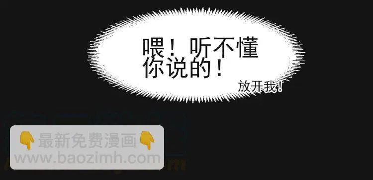 073 成为人类（上） 第77页