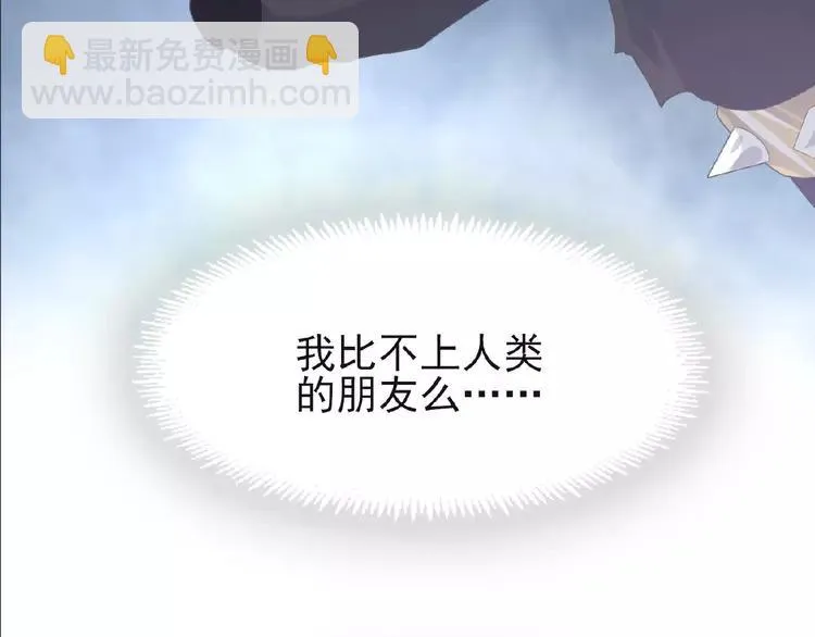 073 成为人类（上） 第84页