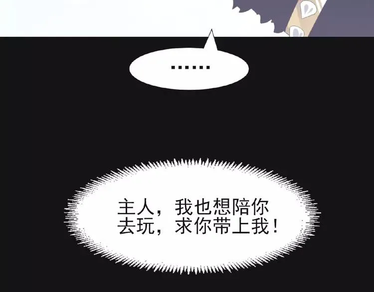 073 成为人类（上） 第91页