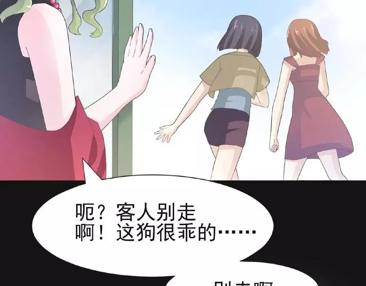 073 成为人类（上） 第103页