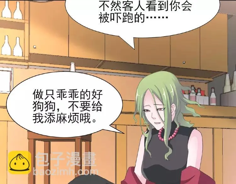 073 成为人类（上） 第107页