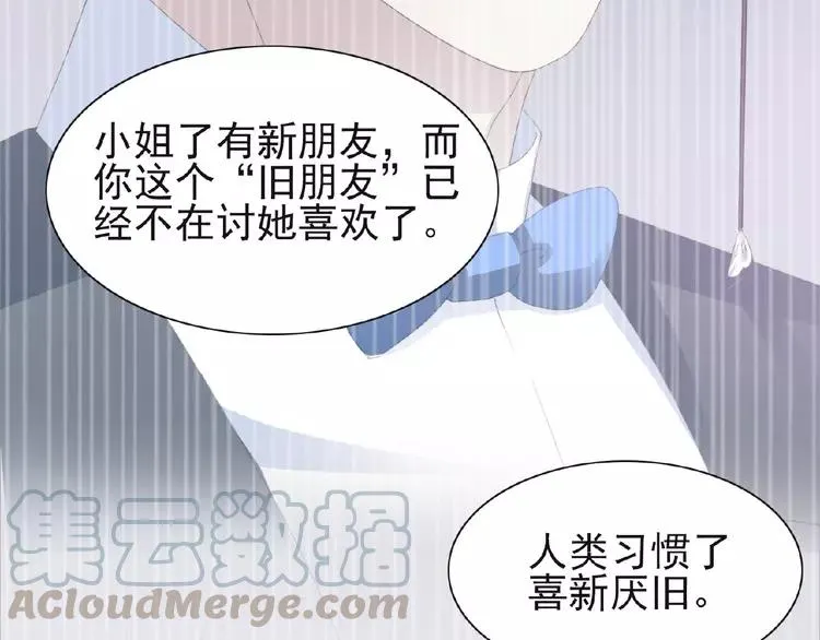 073 成为人类（上） 第113页