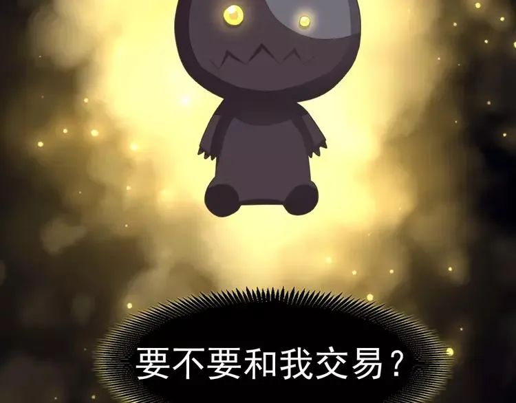 074 成为人类（下） 第2页