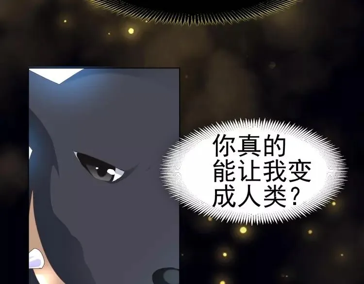 074 成为人类（下） 第3页