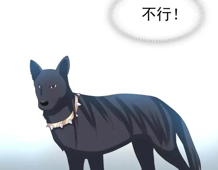 074 成为人类（下） 第18页