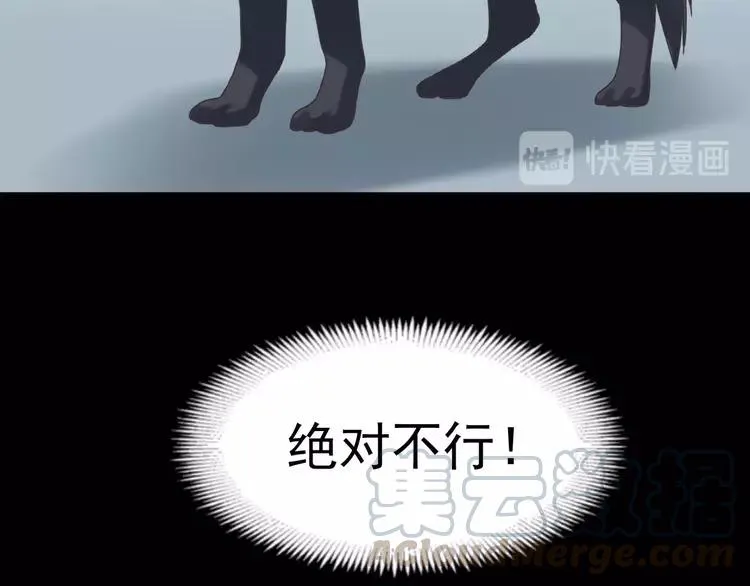 074 成为人类（下） 第19页