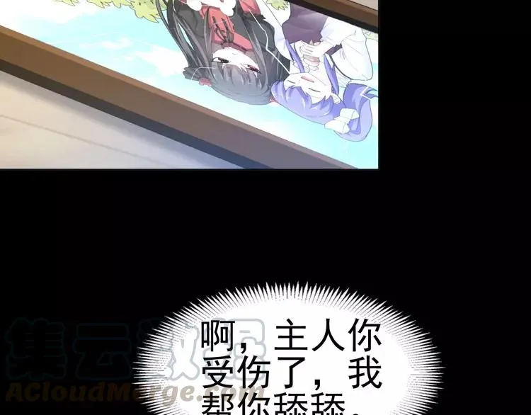 074 成为人类（下） 第40页