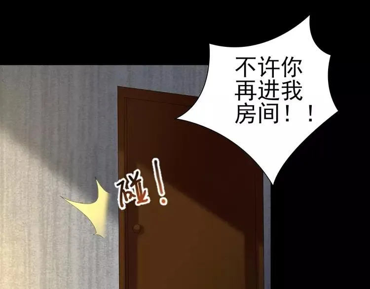 074 成为人类（下） 第48页