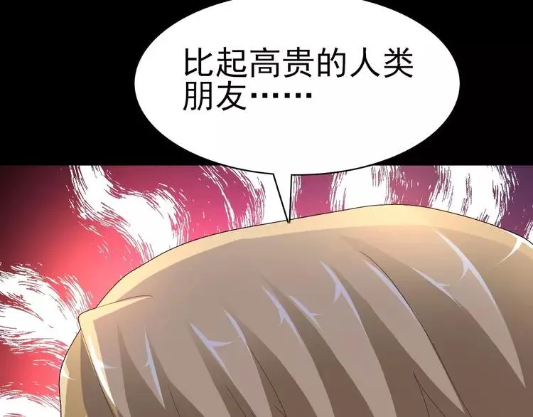 074 成为人类（下） 第54页