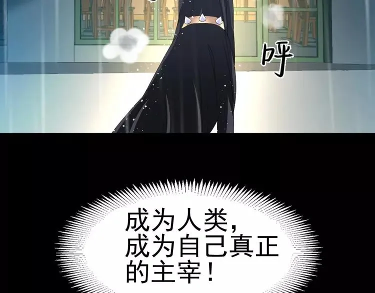 074 成为人类（下） 第63页