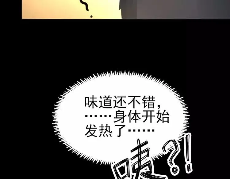 074 成为人类（下） 第77页