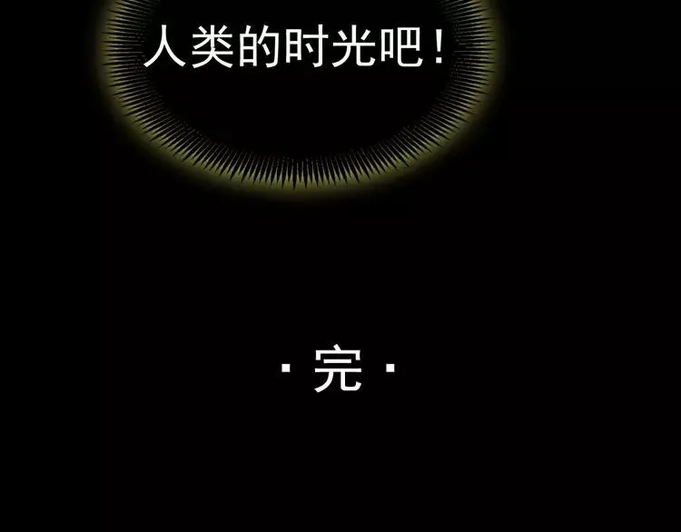 074 成为人类（下） 第90页