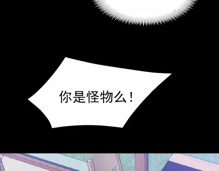 075 黑狼的选择（上） 第51页