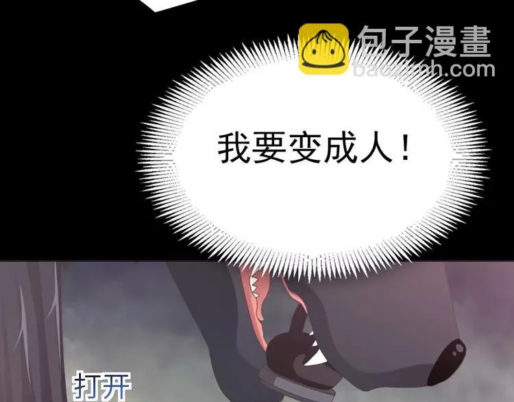 075 黑狼的选择（上） 第124页