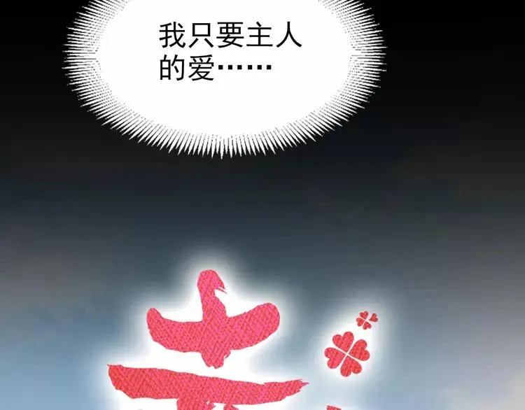 076 黑狼的选择（下） 第12页