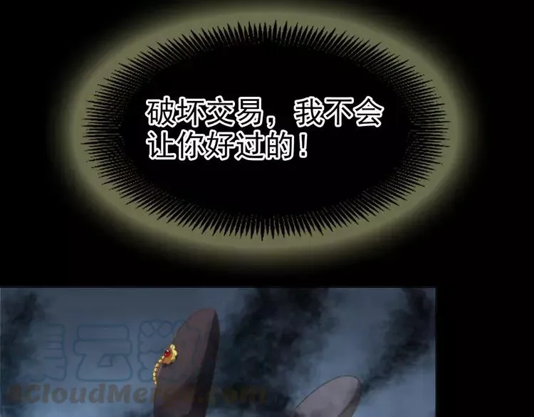 076 黑狼的选择（下） 第17页