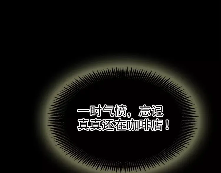 076 黑狼的选择（下） 第34页