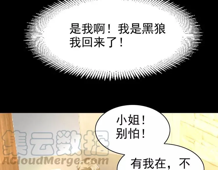 076 黑狼的选择（下） 第53页