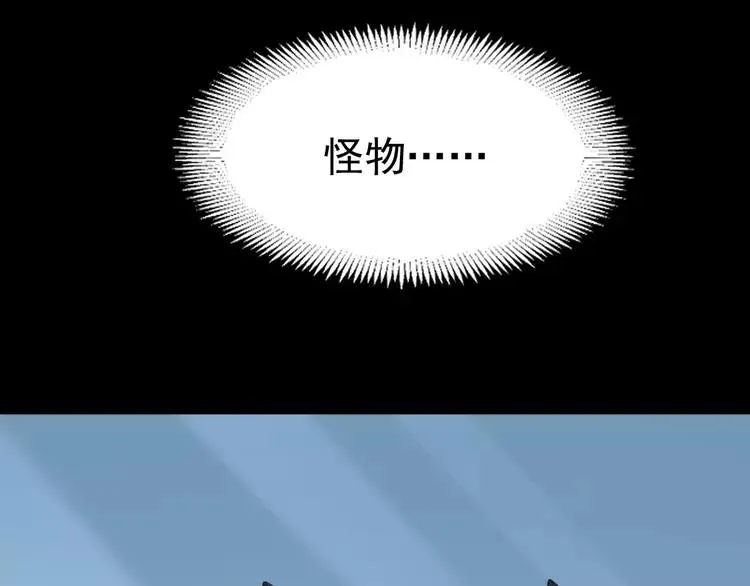 076 黑狼的选择（下） 第64页