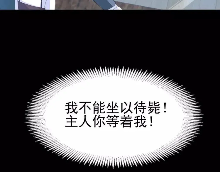 076 黑狼的选择（下） 第75页