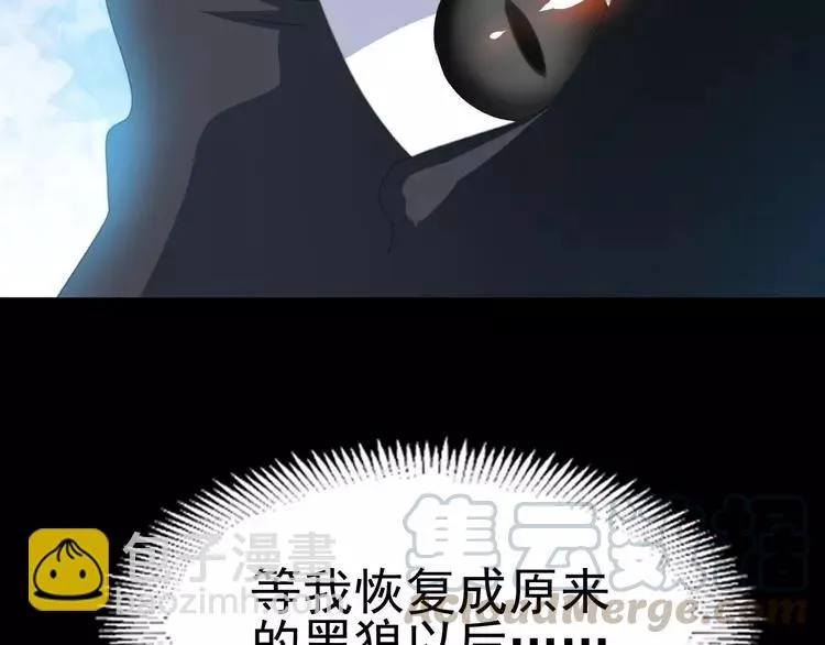 076 黑狼的选择（下） 第77页