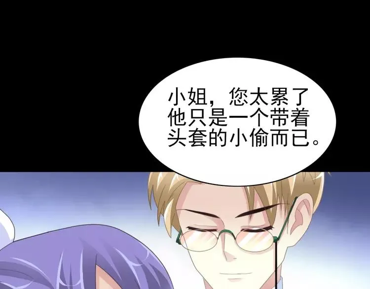 076 黑狼的选择（下） 第84页