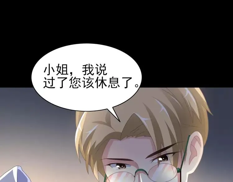 076 黑狼的选择（下） 第91页